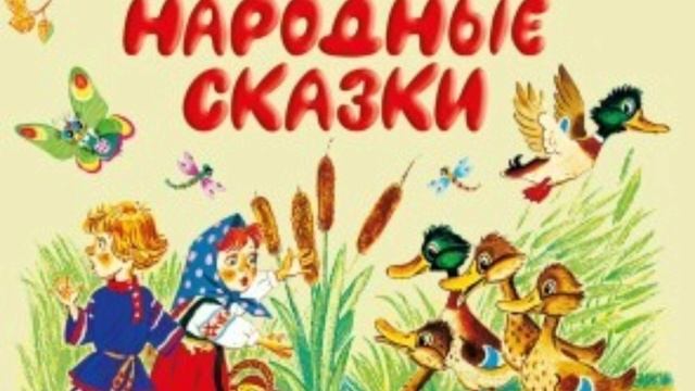 Детская Аудио Сказка "Диво дивное, чудо чудное"