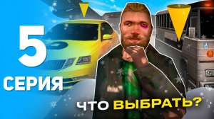 ПУТЬ БОМЖА НА ОНЛАЙН РП #5 - ГДЕ ЛУЧШЕ РАБОТАТЬ? ТАКСИ ИЛИ АВТОБУС ONLINE RP (SAMP MOBILE)