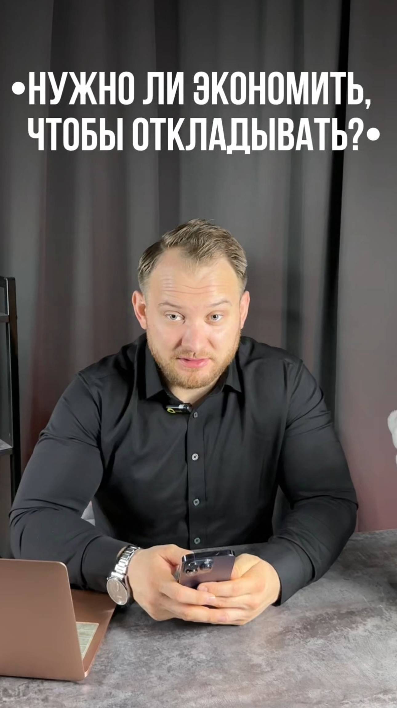 Как создать капитал: разумные траты VS жесткая экономия 💰 смотреть онлайн