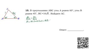 Задание №15 Нахождение стороны треугольника по двум углам и одной стороне