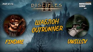 slasherMNS 2.2f. findme vs UwillSV