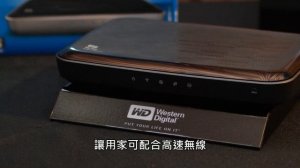 支援 FasTack 技術加強串流表現　WD 正式推出 My Net 系列網絡產品