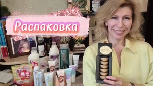 #Распаковка заказа Фаберлик. Новинка- маска для волос, блеск для губ, гель для стирки и др