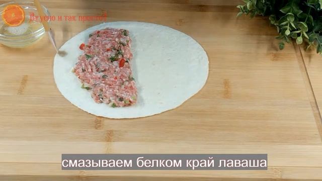 И на ЗАВТРАК, и на УЖИН! Приготовьте за 10 минут из лаваша и фарша. Вкуснее чем ленивые ЧЕБУРЕКИ.