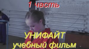 Учебный фильм по универсальному бою, часть1