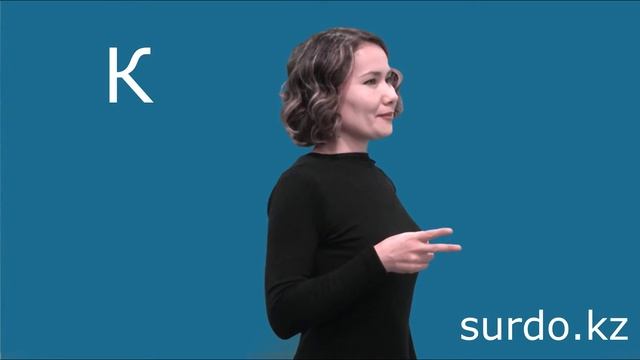 к (сол жақтан) смотреть онлайн