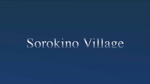 Коттеджный поселок "Sorokino Village"