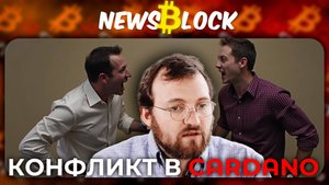 Кризис в Cardano: Революция Забуксовала