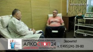 Газ ксенон. Разговор с психотерапевтом. Запой Ивана часть 11. 18+