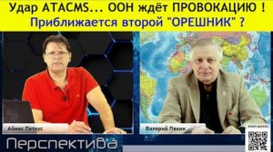 ✅ ПЕРСПЕКТИВА | В. ПЯКИН: Они хотят порвать Россию... а могут ли? | 12-12-24