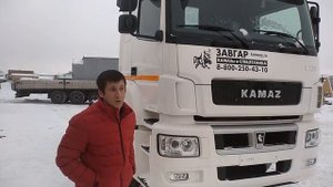 КАМАЗ 5490 газодизель. Отзыв нашего покупателя из Краснодарского края от 18.01.2019