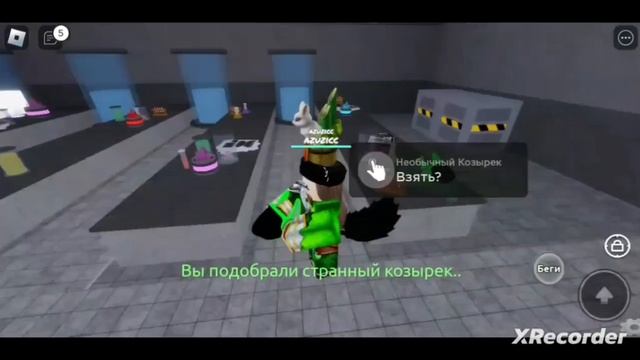 нашёл плюшку? играю в Функция выкупа смотреть онлайн