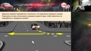 ЛЕКЦИЯ ПДД 2022г. НАЧАЛО ДВИЖЕНИЯ И МАНЕВРИРОВАНИЕ. Задний ход, разворот на перекрестке.