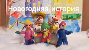 Добрый мультик про Снеговика