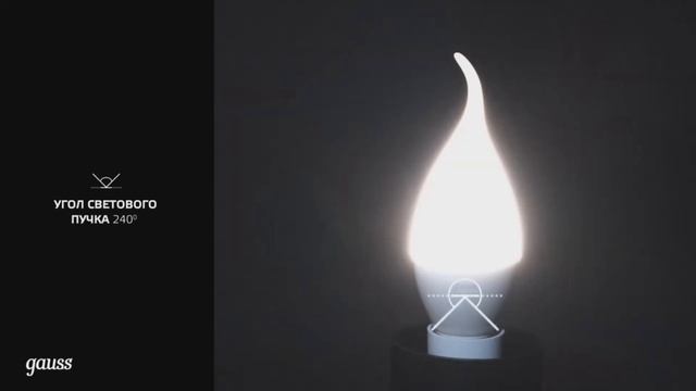Лампы светодиодные GAUSS cвечи и свечи на ветру смотреть онлайн