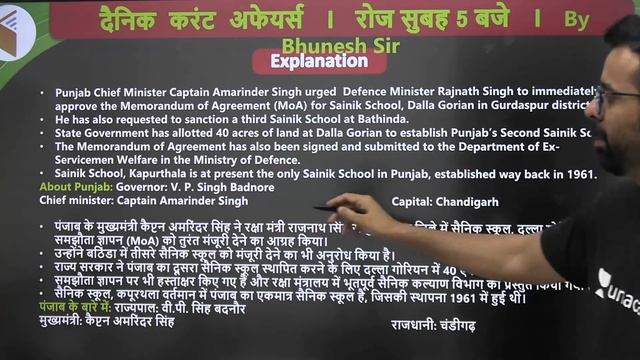 5:00 AM - Current Affairs Quiz 2021 by Bhunesh Sir | 28 June 2021 | Current Affairs Today