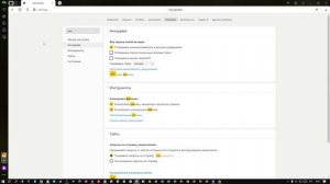 ГЕОЛОКАЦИЯ ЯНДЕКС КАК ВКЛЮЧИТЬ