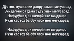 Хасан Хайдар Караоке