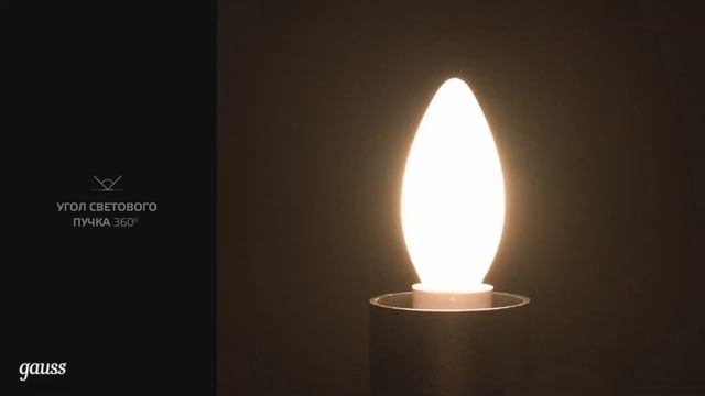 Лампы Gauss filament milky смотреть онлайн