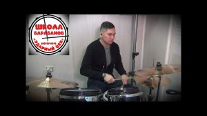 Школа барабанов Казань