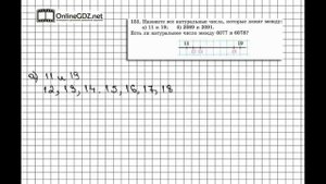 Задание № 151 - Математика 5 класс (Виленкин, Жохов)