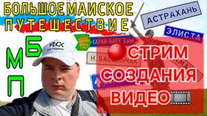 СОЗДАЮ НОВОЕ ВИДЕО ДЛЯ СВОЕГО КАНАЛА