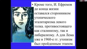 Сергеев Сергей Алексеевич. Седьмые Лемовские чтения (Самарский университет, 28-30 марта 2024)