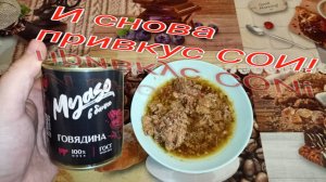 Обзор на Консервы ГОВЯДИНА ТУШЕНАЯ высший сорт,Консервы Мясные Кусковые,МЯСО в Банке