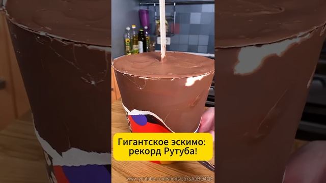 Съели бы такое за раз? #мороженое #гигантскаяеда