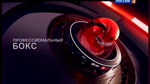 Конец вещания Россия 2 и замена его на МАТЧ ТВ