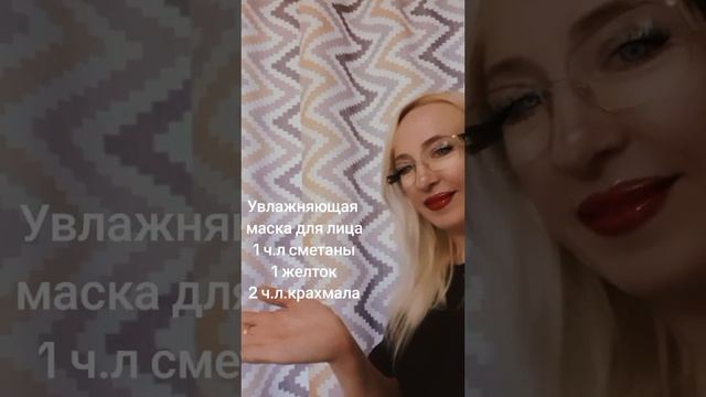 #длялица #маскадлялица