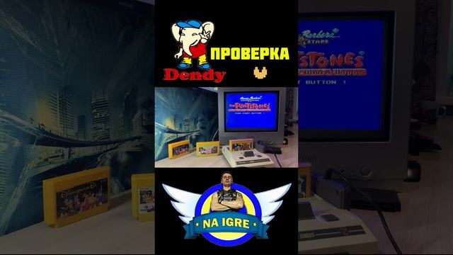 ПРОВЕРКА КАРТРИДЖЕЙ ДЕНДИ #денди #retro #famicon #famicom #nes #gaming #nintendo #16bit #8bit