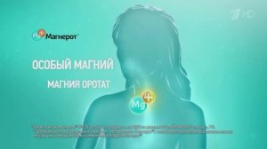 Реклама Магнерот - Верни в жизнь позитив!