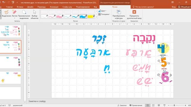 Тихий іврит;) Числівники 1-10 обох родів. Hebrew numbers. Числительные иврита 1-10. מספרים מונים смотреть онлайн