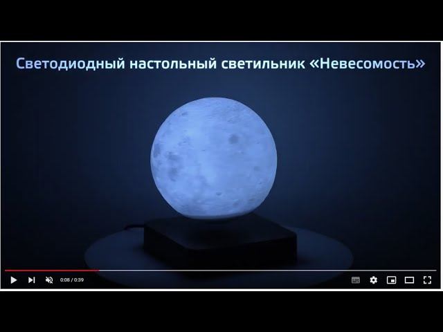 Настольный светильник GAUSS 2W с левитацией LV001 смотреть онлайн