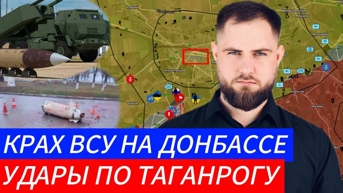 КРАХ ВСУ НА ДОНБАССЕ⚔️ УДАРЫ ПО ТАГАНРОГУ🎖Военные Сводки и Политика 12.12.2024