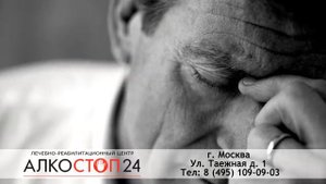 Клиника Алкостоп 24