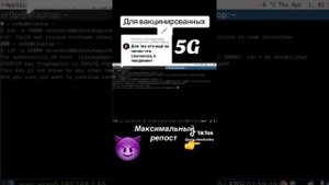 Данные о привитых(прививках)