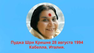 Пуджа Шри КРИШНА 94