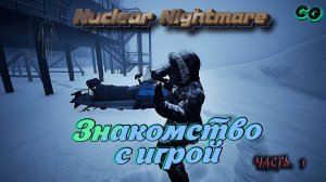 CoopGames #427. Nuclear Nightmare. Часть 1 Знакомство с игрой