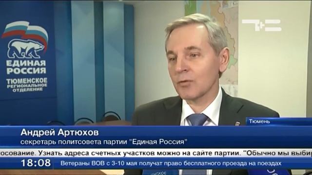 Предварительное голосование Единой России: активны молодые политики
