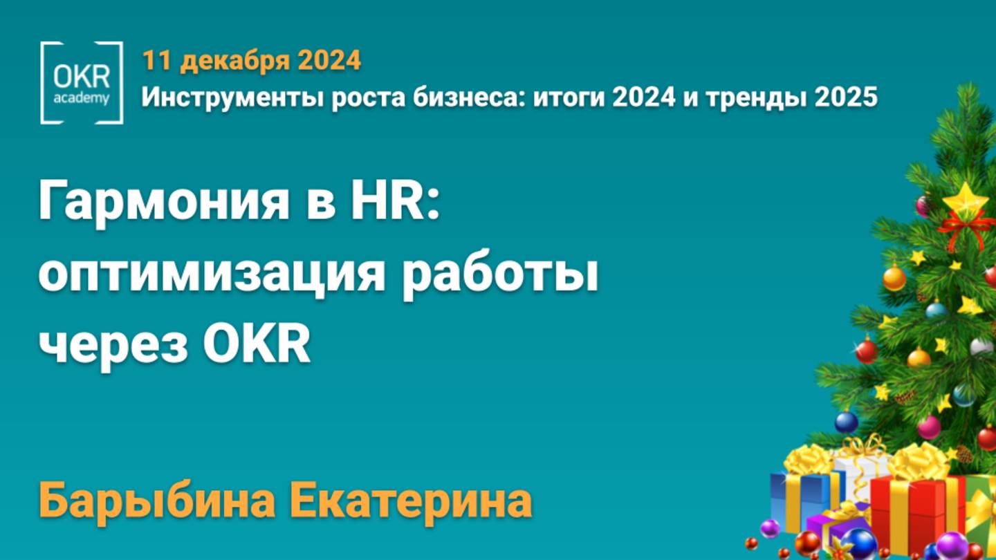 2024 Барыбина Екатерина