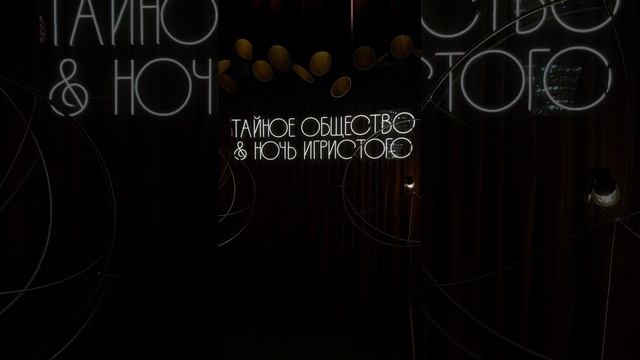 M2eventsagency Тайное общество