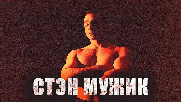 Стэн Лонгинидис: Легенда Олдскульного Кикбоксинга