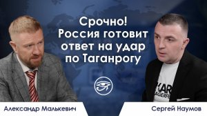 Срочно! Россия готовит ответ на удар по Таганрогу / Резюме недели