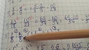 математика 5 класс номер 5.543