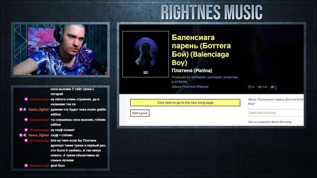 Платина - Платина (реакция и разбор)