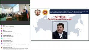 А.А. Айгистов: «В Конституцию необходимо записывать свободу, солидарность, гармоничное общество»