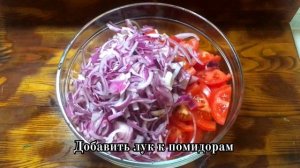 Салат "Шакароб"- вкусно, просто, легко!