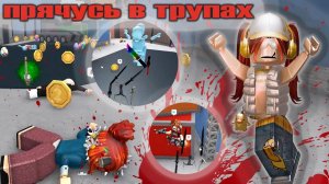 ТРОЛЛИНГ ИГРОКОВ МАЛЕНЬКИМ СКИНОМ!